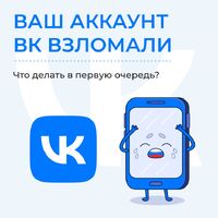 Соцсети — это не только развлечения, но большая ответственность!